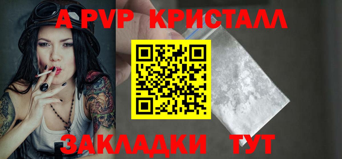 Александров  APVP СК  Вход с VPN  А ПВП Соль 