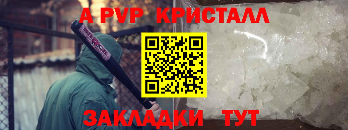 Alfa_PVP VHQ Александров