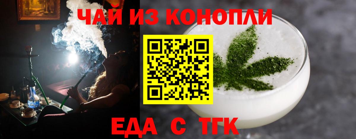 Александров  Печенье с ТГК конопля  Вход с VPN 