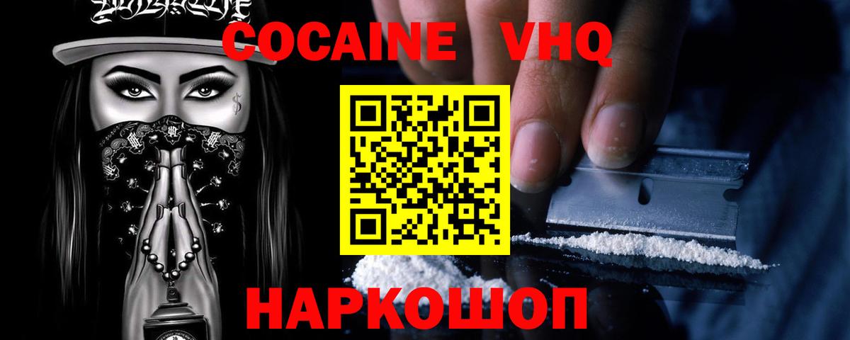 Александров  где можно купить наркотик  Вход с VPN  Cocaine 97%  КОКАИН Колумбийский  Cocaine 