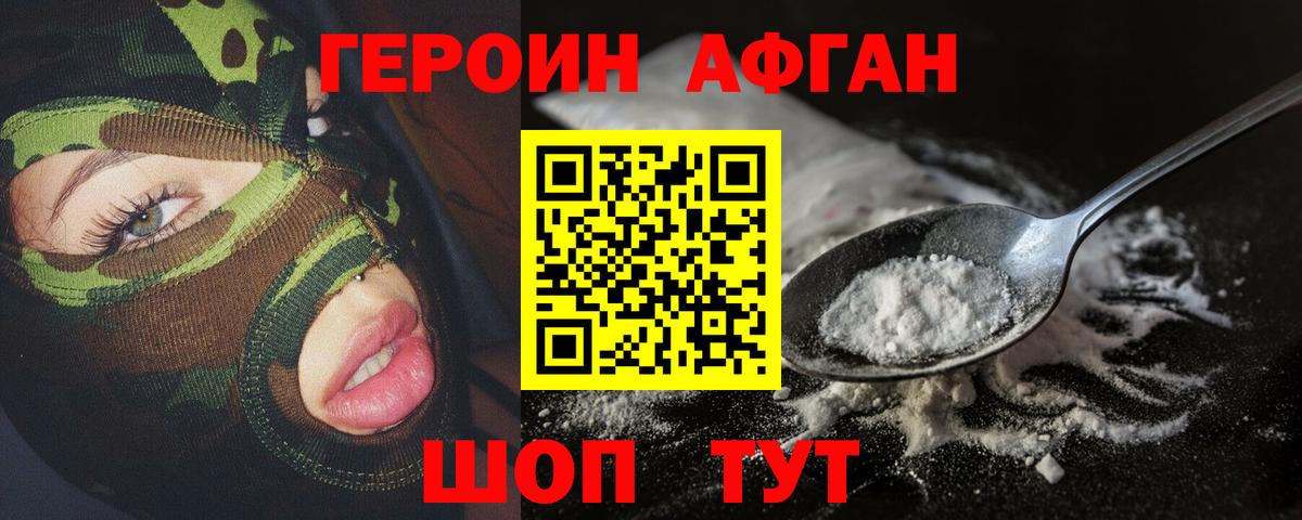 Героин  Героин гречка  Вход с VPN  Александров 