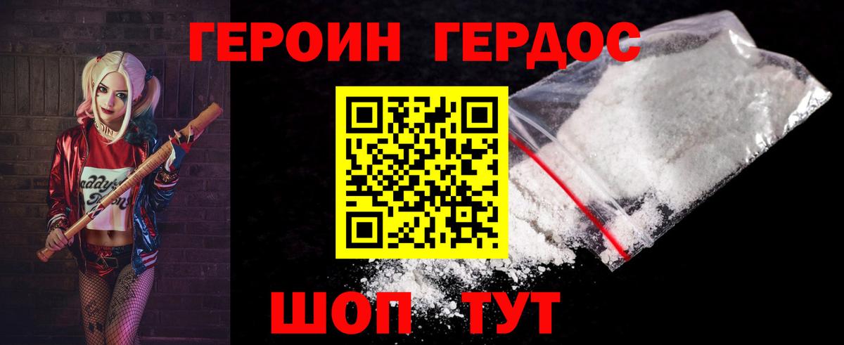 Героин афганец Александров