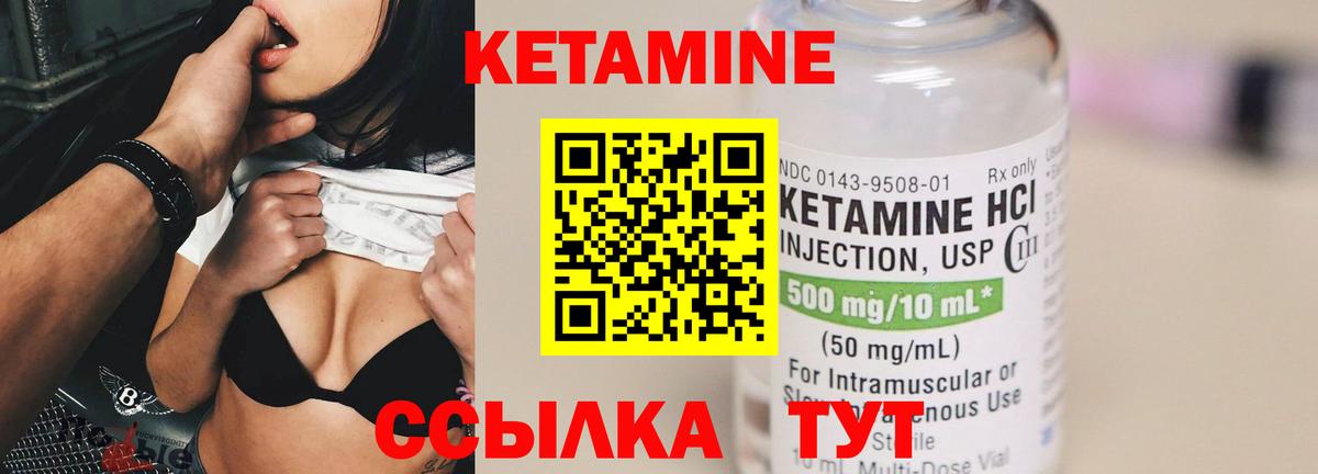 Александров  КЕТАМИН VHQ  Кетамин VHQ  Вход с VPN 