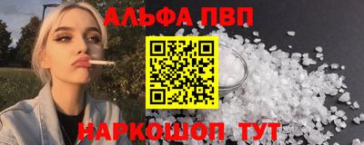 молекула духа Анапа
