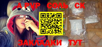 спайс Анжеро-Судженск