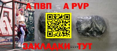 молекула духа Анапа