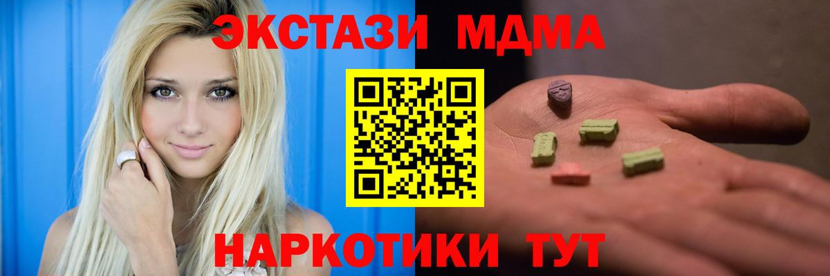 MDMA молли  МДМА  Вход с VPN  Александров  МДМА кристаллы 