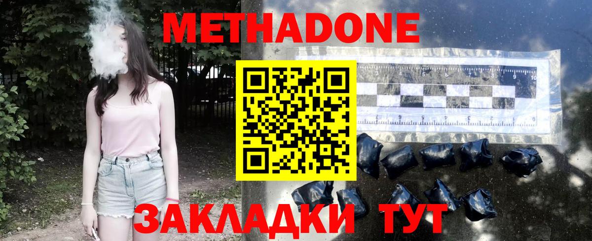 Александров  Метадон VHQ  Вход с VPN 