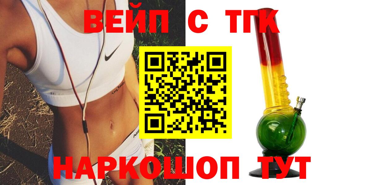 Дистиллят ТГК гашишное масло Александров