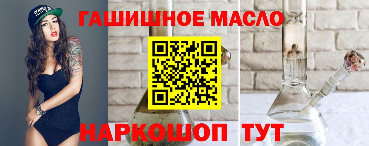 ТГК концентрат  Вход с VPN  Дистиллят ТГК THC oil  Александров 